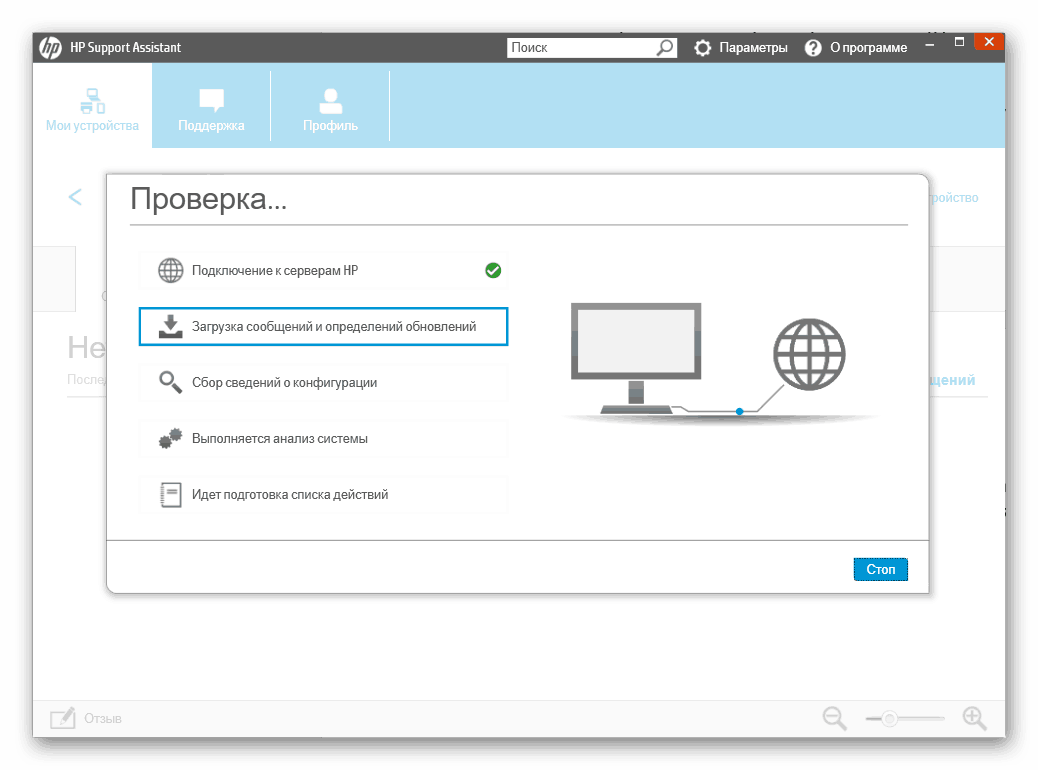 Проверете за наличните актуализации в HP Support Assistant за преносим компютър HP G62