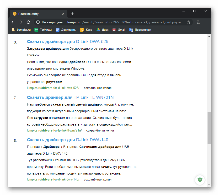 Търсете драйвери за маршрутизатора в Windows 10 на сайта soringpcrepair.com