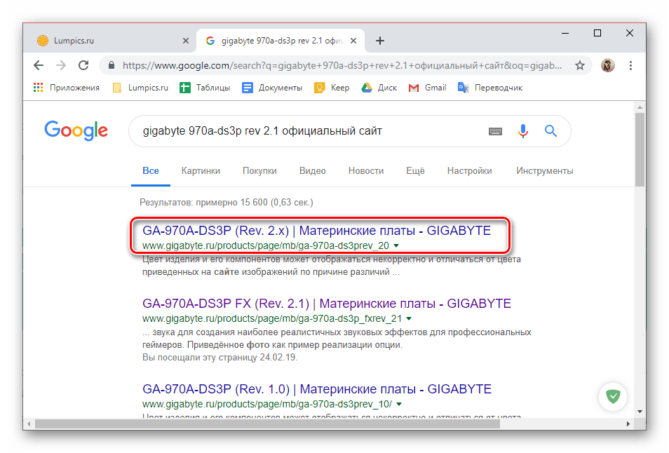 Отидете на официалния уебсайт за изтегляне на драйвери в Windows 10