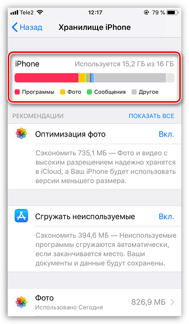 Вижте информация за трезора на iPhone