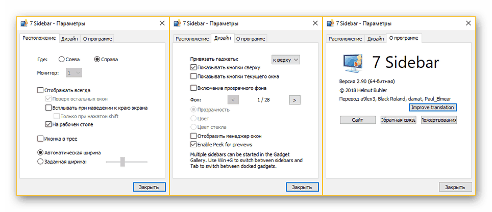 Parametryi-7-الشريط الجانبي-OT-8GadgetPack نا التشغيل Windows 10