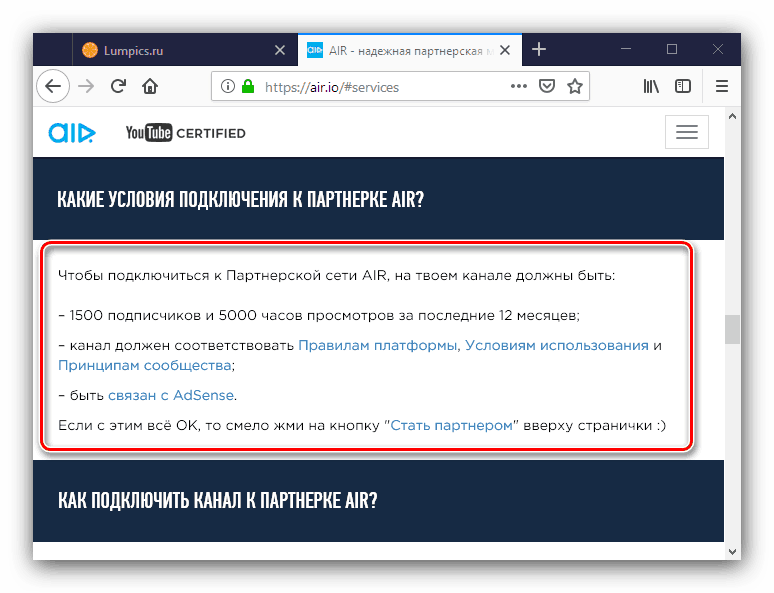 Условия за свързване с партньорската програма за монетизиране на канала в YouTube
