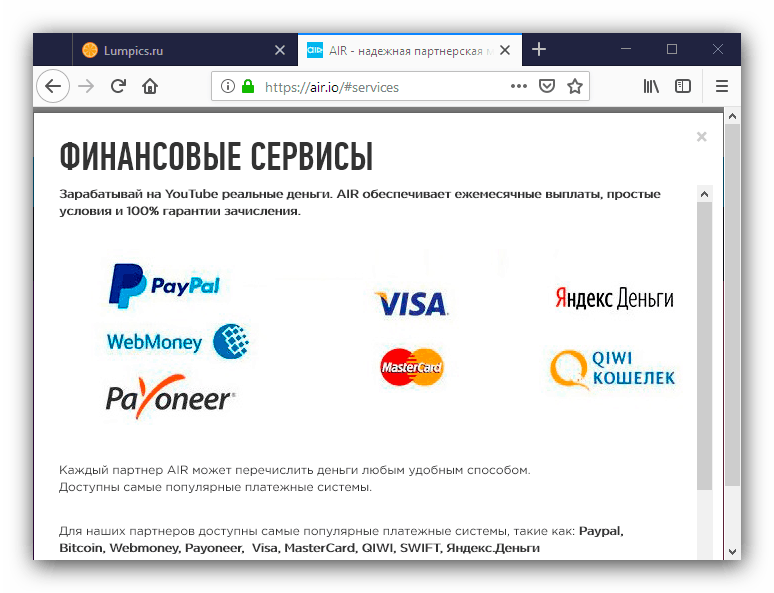 Приблизителни плащания към партньорски услуги за канали на канали в YouTube