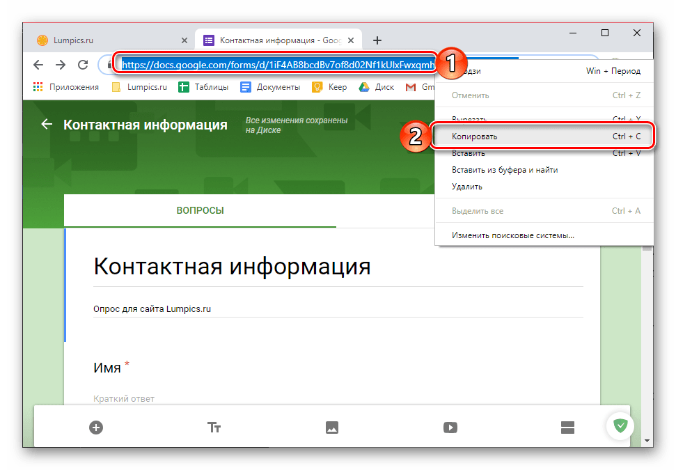 انسخ الرابط للمحررين إلى نماذج Google في متصفح Google Chrome
