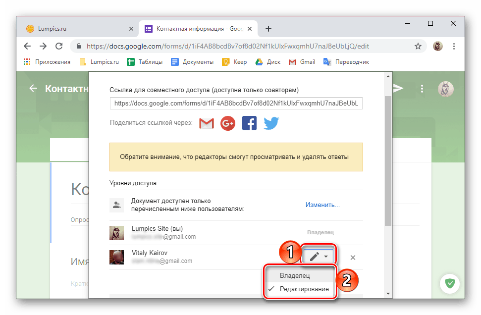 إرسال النموذج إلى مستخدم آخر على خدمة Google Form في متصفح Google Chrome