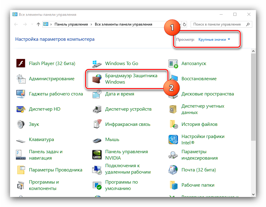 Otvorite postavke vatrozida za otvaranje portova u sustavu Windows 10