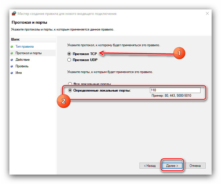 Odabir protokola i unos broja porta za otvaranje u Windows 10 vatrozidu