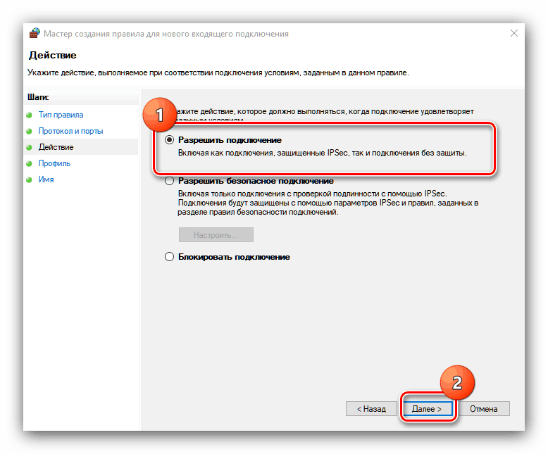 Omogućite veze na priključku koji je otvoren u Windows 10 vatrozidu