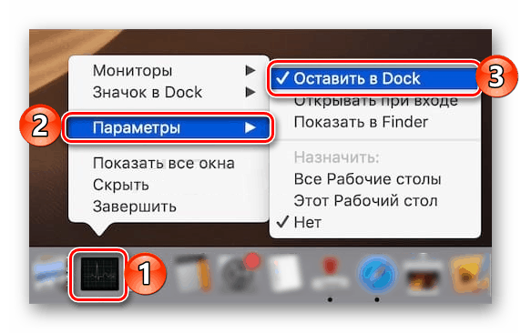 الإرساء في رصيف النظام الخاص بأداة "مراقبة النظام" في نظام macOS