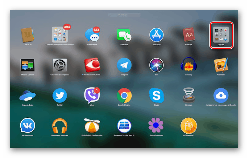 افتح المجلد Launchpad لتشغيل "مراقبة النظام" في نظام التشغيل macOS