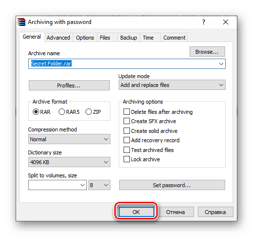 تأكد من إنشاء أرشيف محمي في برنامج WinRAR في نظام التشغيل Windows 10