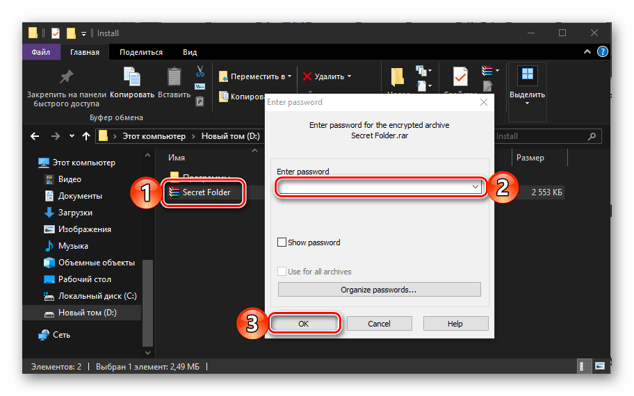 افتح أرشيفًا محميًا بكلمة مرور في برنامج WinRAR في نظام التشغيل Windows 10