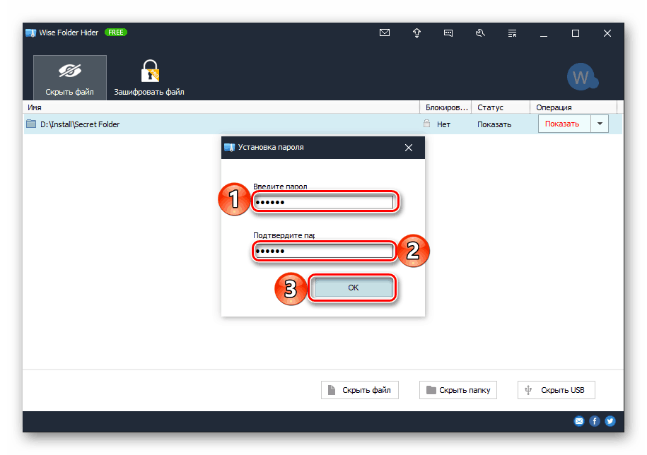تعيين كلمة مرور لمجلد في تطبيق Wise Folder Hider في نظام التشغيل Windows 10