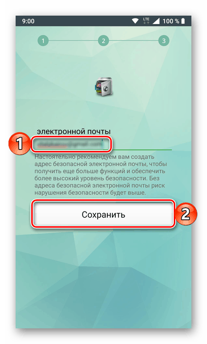 Въвеждане на имейл в приложението AppLock на Android