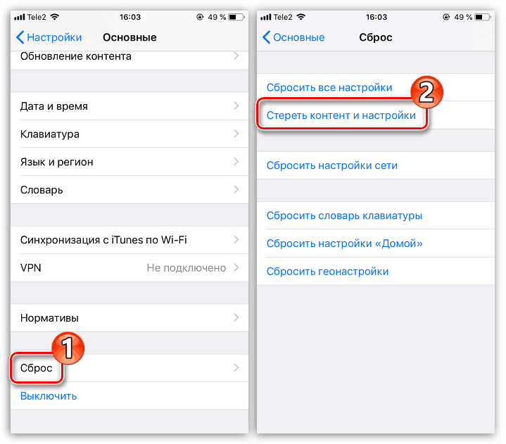 Вратите садржај и поставке на иПхоне