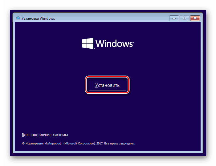 Изпълнение на Windows 10 инсталация от флаш устройство