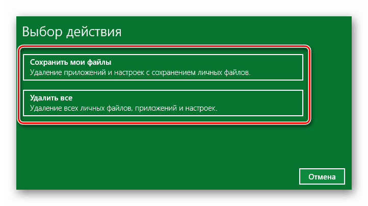 Възстановяването на системата до първоначалното й състояние в Windows 10