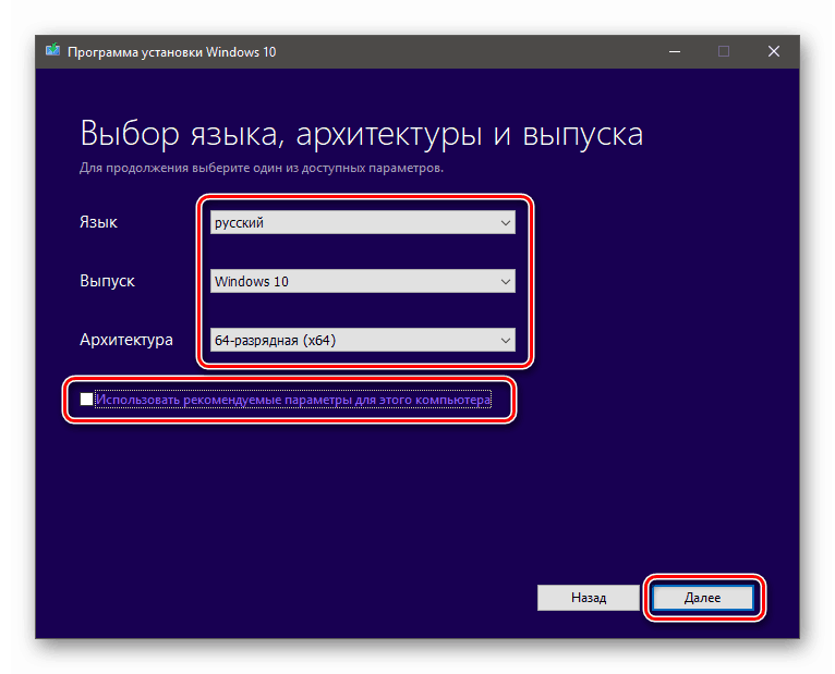 Настройване на настройките на операционната система в инсталатора на Windows 10