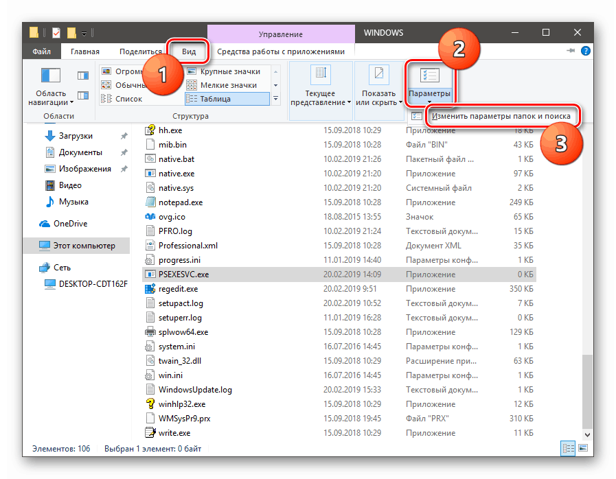 Prejdite do priečinka s nastaveniami a vyhľadajte v programe Windows Prieskumník 10