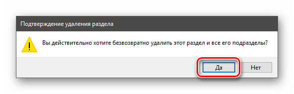 Potvrdenie o vymazaní časti s nastaveniami služby v editore databázy Registry v systéme Windows 10