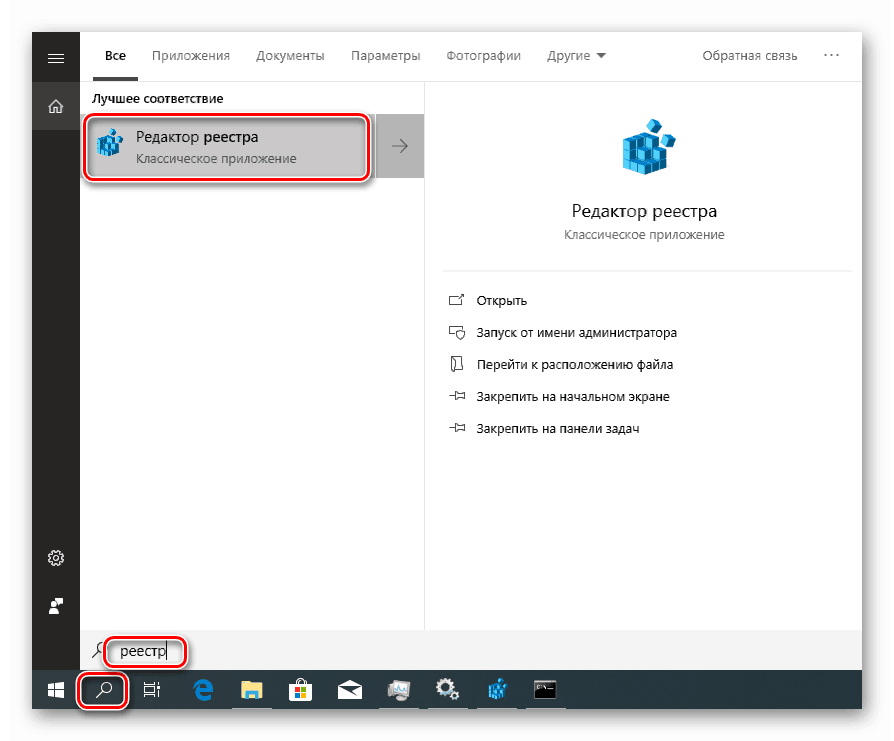 Prístup k editoru registra z vyhľadávania v systéme Windows 10