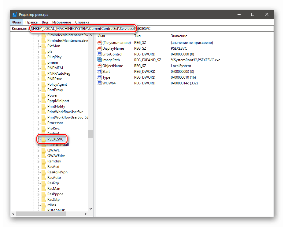 Prejdite do priečinka s nastaveniami služby v editore databázy Registry v systéme Windows 10
