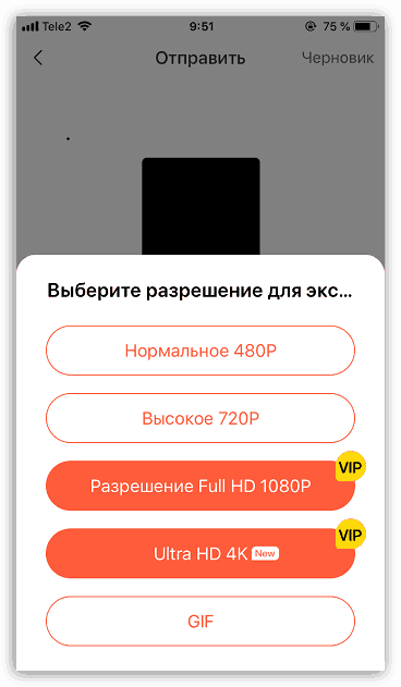 Odabir kvalitete videozapisa u aplikaciji VivaVideo na iPhoneu