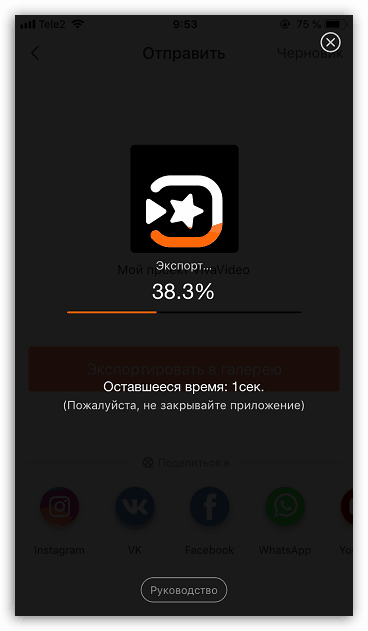 Proces izvoza videozapisa u galeriju u aplikaciji VivaVideo na iPhoneu