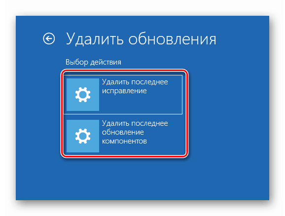 تشغيل إزالة آخر التحديثات لنظام التشغيل Windows 10