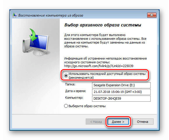 تحديد صورة أرشيف لاستعادتها عند تشغيل Windows 10