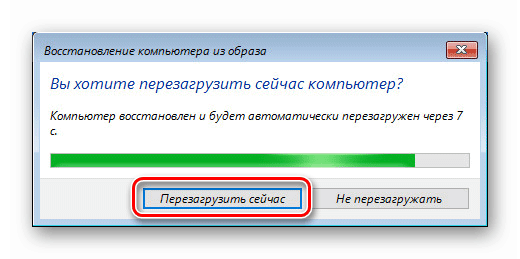 تتم إعادة تشغيل الكمبيوتر بعد عملية استعادة صورة الأرشيف عند بدء تشغيل Windows 10