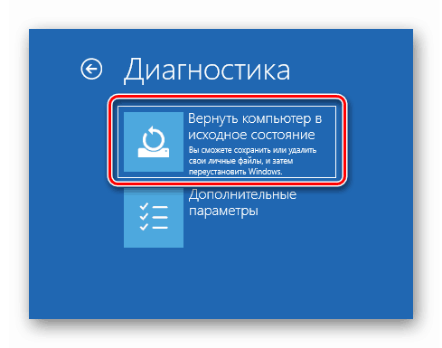 الانتقال لإعادة الكمبيوتر إلى حالته الأصلية عند تشغيل نظام التشغيل Windows 10