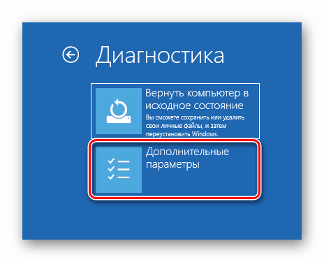 قم بالتبديل إلى خيارات الاسترداد المتقدمة عند تشغيل Windows 10