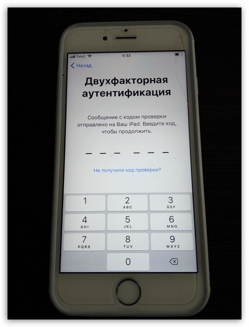 Двустепенна автентификация на iPhone