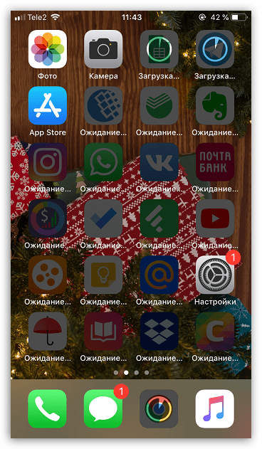 Изтеглете приложения от архив на iPhone