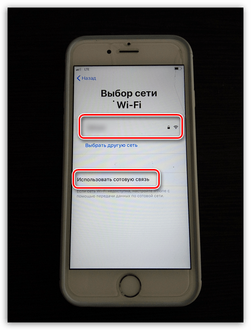 Свържете се с Wi-Fi, когато настройвате iPhone за първи път