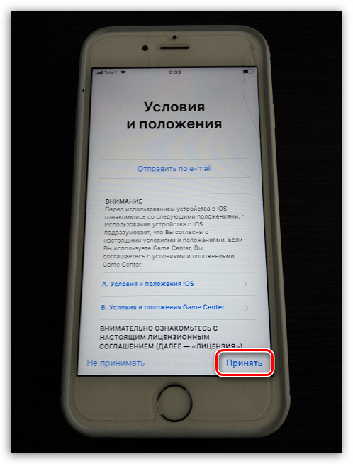 Приемане на Общите условия на iPhone