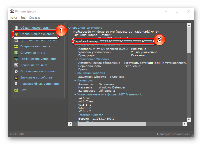 Pogledajte kôd u programu Speccy