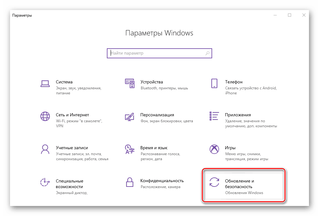 Otvorite odjeljak Ažuriranje i sigurnost u postavkama sustava Windows 10.  t