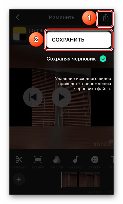 Чување видео записа у ИнСхот-у на иПхоне-у