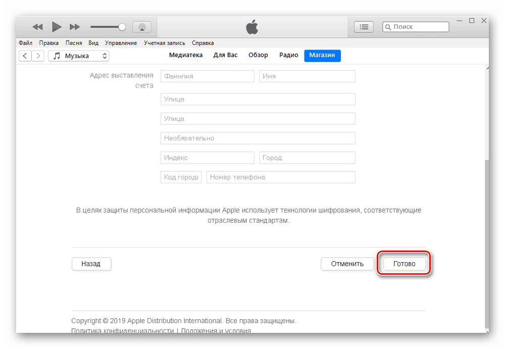 S klikom na Finish (Dokončaj) potrdite vezavo bančne kartice na vaš Apple ID v iTunes
