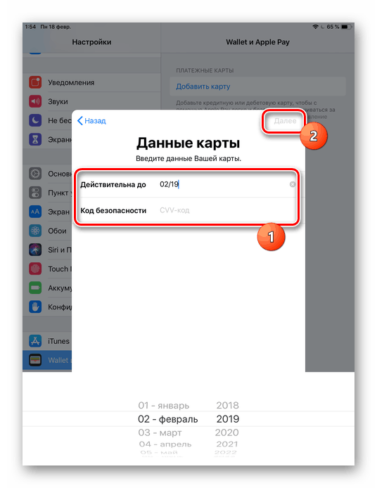 Vnos podatkov o bančni kartici za povezavo z družbo Apple Pay on iPhone
