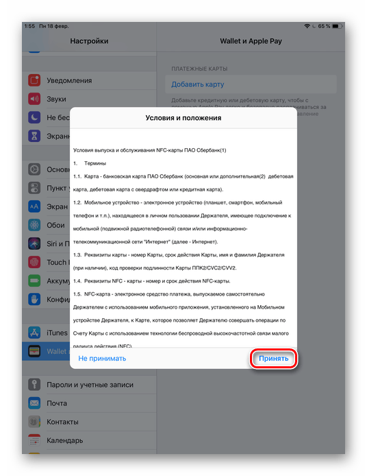 Poznavanje pogojev uporabniškega sporazuma pri povezovanju bančne kartice z Apple Pay on iPhone