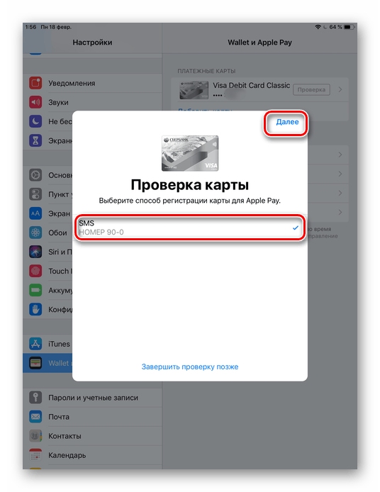 Izbira načina registracije bančne kartice pri obveznem plačilu z družbo Apple Pay on iPhone