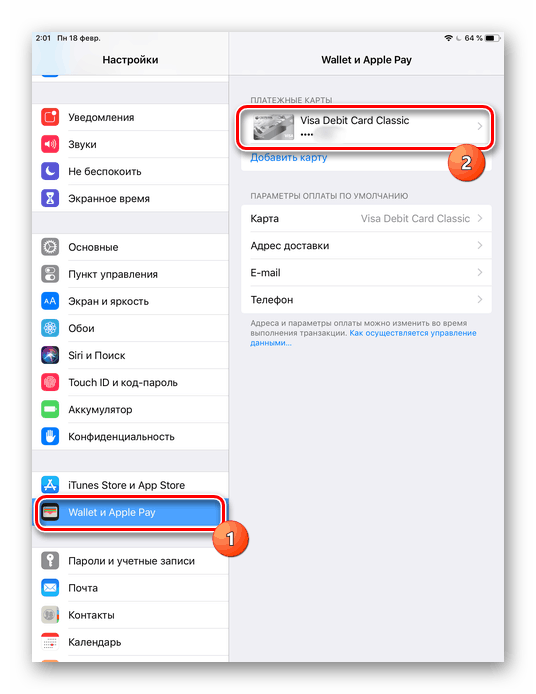 Pojdite v razdelek Denarnica in Apple Pay, da odvežete bančno kartico na iPhone