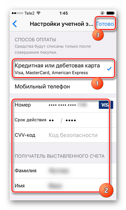 Polnjenje podatkov o bančnih karticah za nadaljnjo vezavo na Apple ID na iPhone