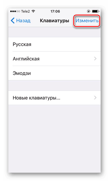Usuń klawiaturę na iPhone