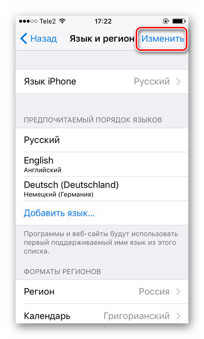 Naciskając przycisk Zmień w sekcji Język i region, aby rozwiązać problem wyświetlania języka w aplikacjach