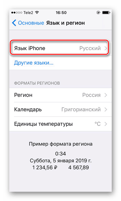 Przejdź do specjalnej sekcji, aby zmienić język systemu na telefonie iPhone