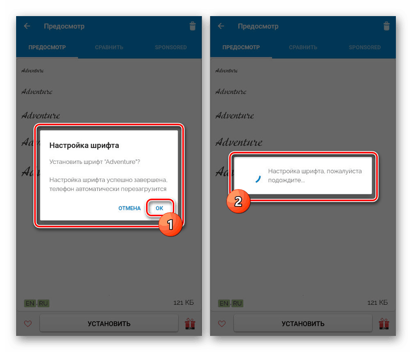 Потвърдете инсталирането на шрифта в приложението iFont